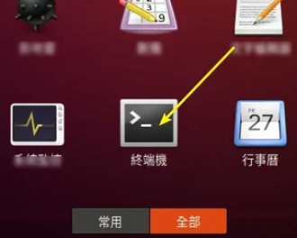 ubuntu怎么进入root权限图2