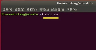 ubuntu怎么进入root权限图3