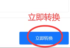 ofd怎么转换成jpg图片 ofd转换成jpg图片方法图5