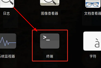 ubuntu怎么打开命令窗口图3