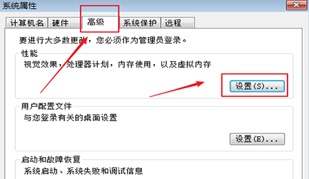 pagefilesys怎么改小 pagefilesys改小方法图3