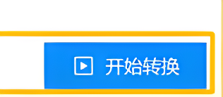 caj文件转换成word文档方法图3