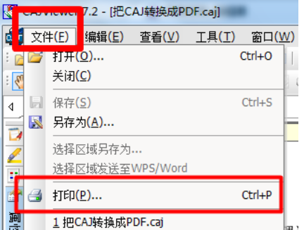 caj文件怎么打印 caj文件打印方法图2