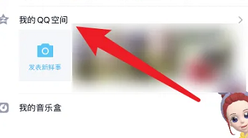 qq日记怎么隐藏 qq日记隐藏方法图1