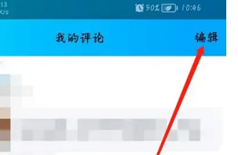 qq日记怎么删除评论图2