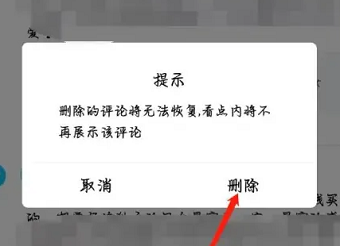 qq日记怎么删除评论图3