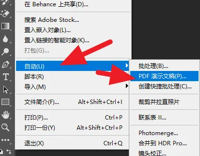 psd文件怎么压缩 psd文件压缩方法图3