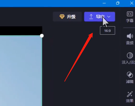 clipchamp怎么剪辑视频 clipchamp剪辑视频方法教程图4