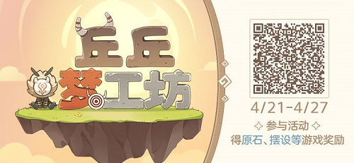 原神丘丘梦工坊配方制作合成攻略图1