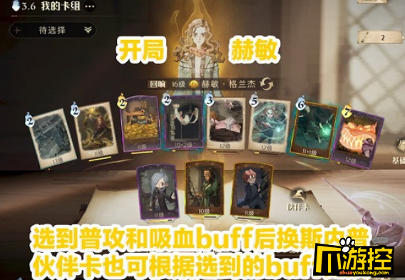 哈利波特魔法觉醒隐匿迷踪怎么玩图1