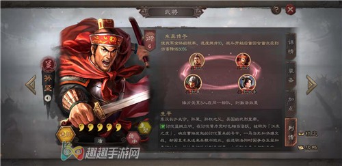 三国志战略版孙坚怎么样图1