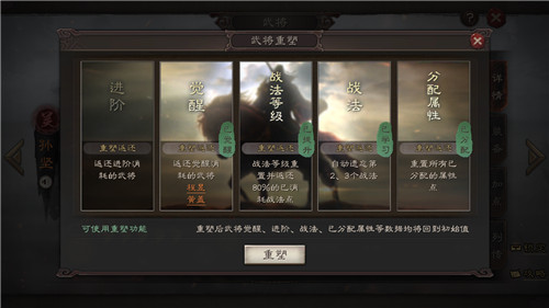 三国志战略版纪念武将作用介绍图2