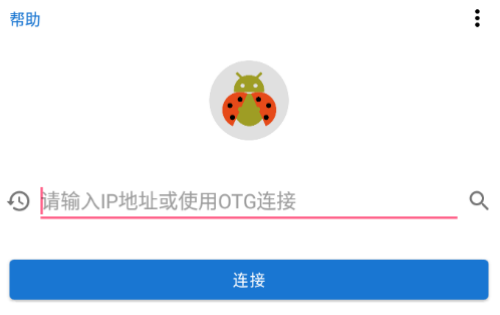 甲壳虫adb助手怎么用图1