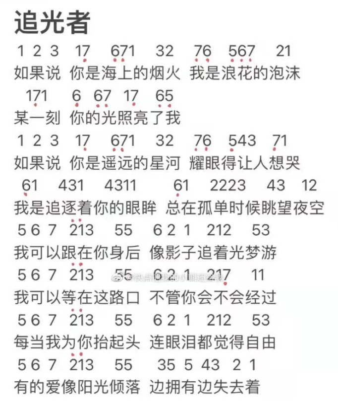 摩尔庄园手游追光者怎么弹图3