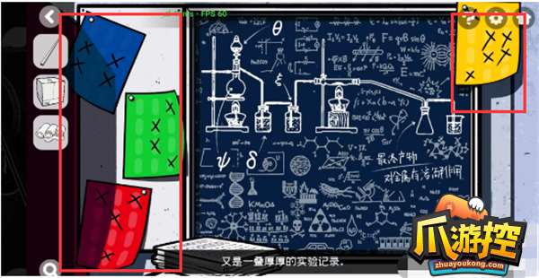 房间的秘密2起点第五关怎么过图20