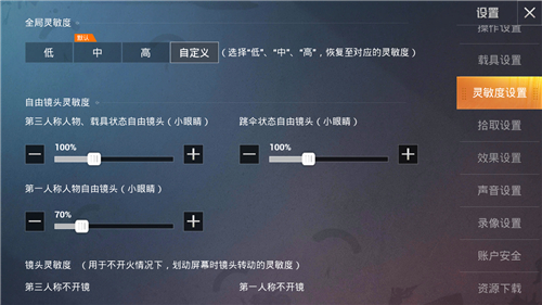 最新和平精英灵敏度怎么调最稳2023分享码图2