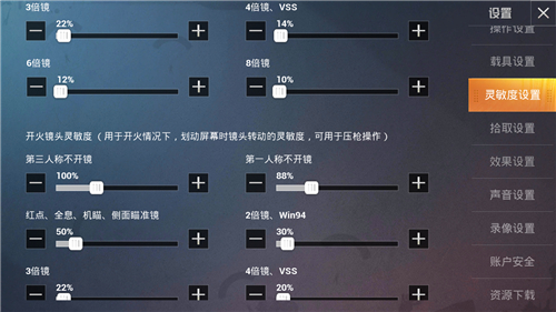 最新和平精英灵敏度怎么调最稳2023分享码图3