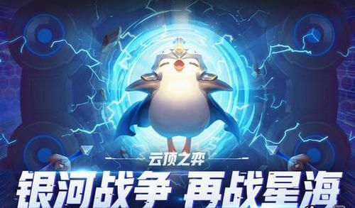 云顶之弈11.9什么时候更新图4