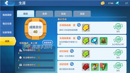 乐高无限钻石免费获取途径盘点图3