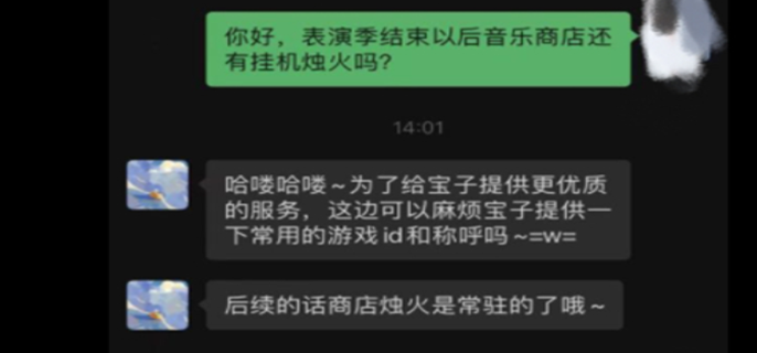 光遇音乐商店烛火会一直在吗图2