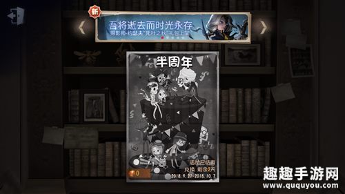 第五人格动态头像怎么获得图2