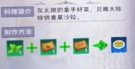 创造与魔法灰太狼位置刷新点在哪图5