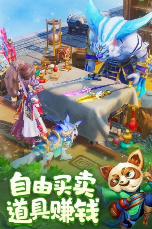 斗破苍穹灵剑仙师图2