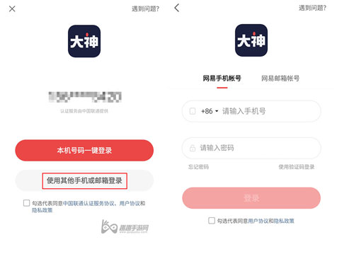 光遇手机号停用了怎么换图1