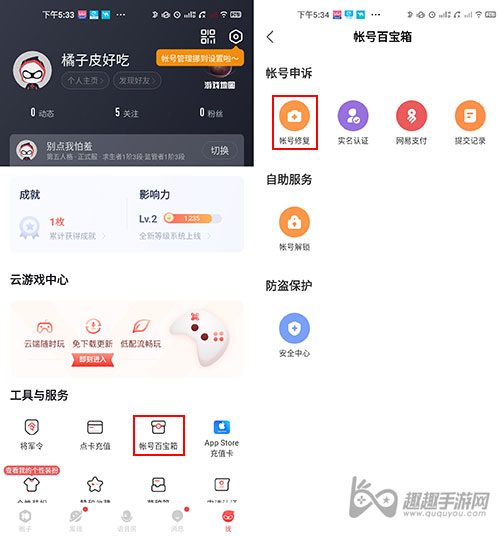 光遇手机号停用了怎么换图2