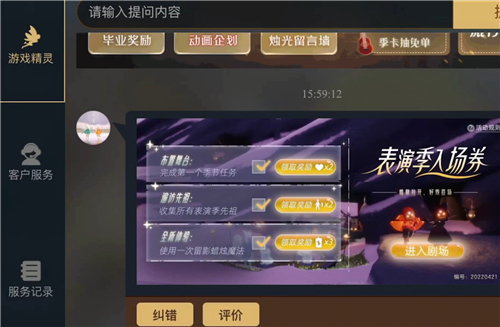 光遇留影蜡烛怎么获得图3