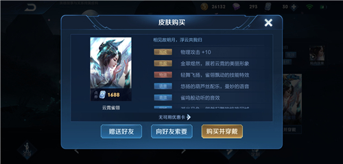 王者荣耀李信一念神魔是限定皮肤吗图2