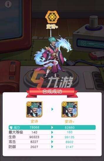 小浣熊百将传图1