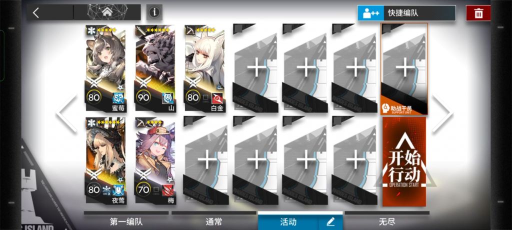 明日方舟11-1三星过关方法有哪些图3