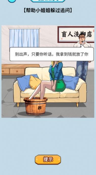 头脑大聪明免广告正版图2