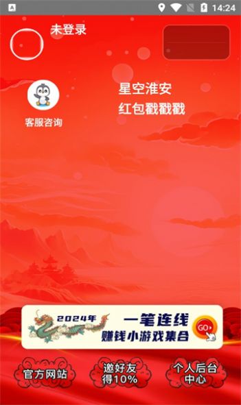 红包戳戳戳红包版官方版图3