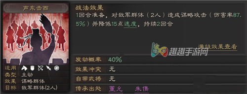 三国志战略版朱儁厉害吗图3