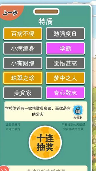 乐辰大学官方最新版图3