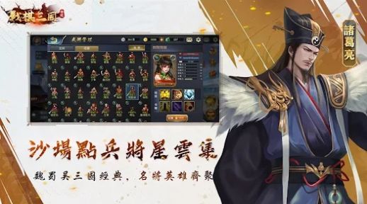 战棋三国传说官方正版图3