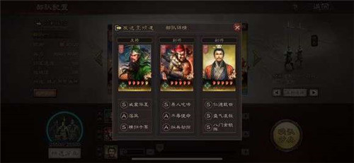 三国志战略版S2赛季冲榜攻略图1