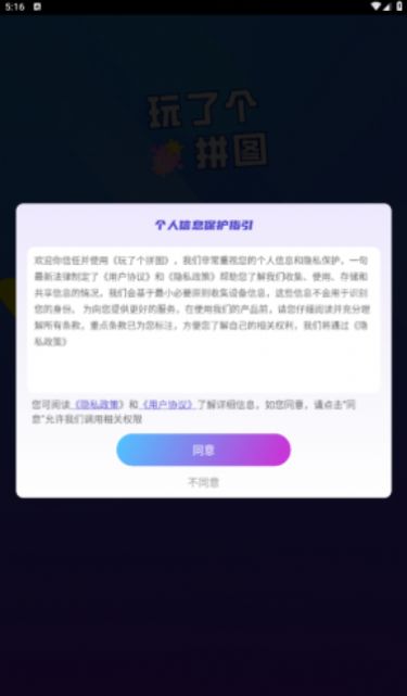 玩了个拼图红包版最新版图2