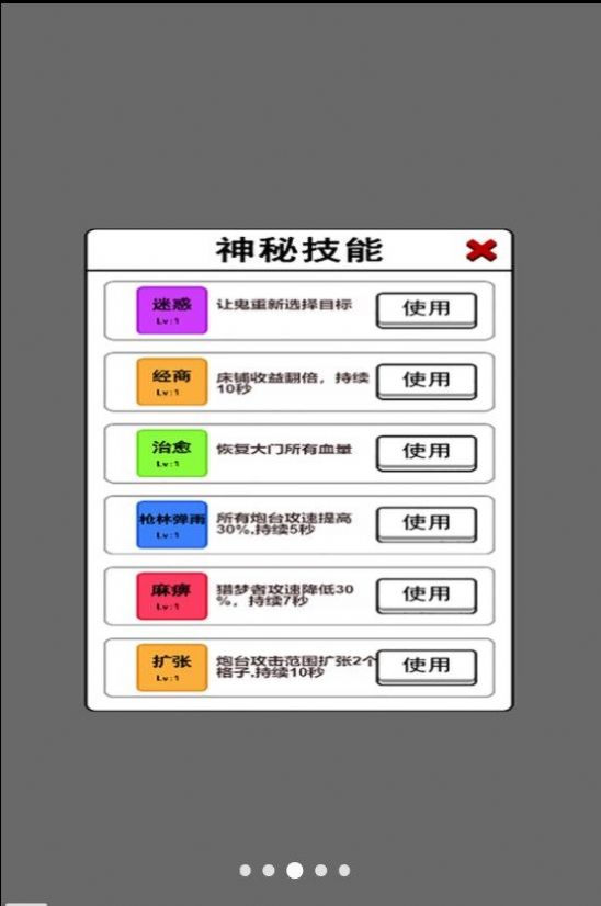 物理超度猛鬼官方图3