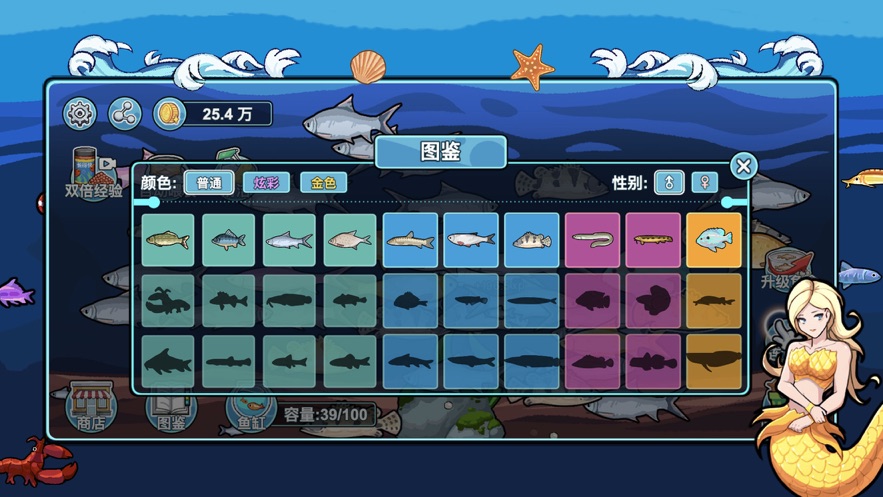 阳光水族馆内置菜单图2