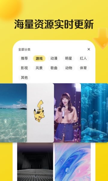 皮皮动态壁纸最新版图2